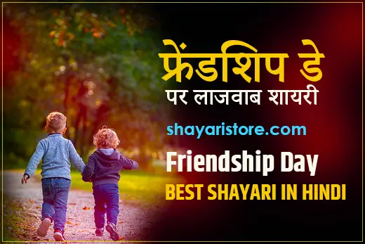 happy friendship day