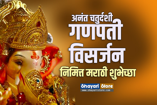 ganesh visarjan