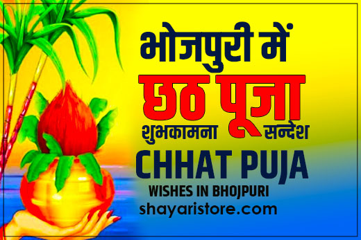 happy chhath puja