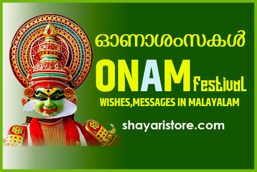 onam wishes in malayalam