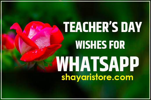 Best n Beautiful Whatsapp Teachers Day Wishes 2022 | शिक्षक दिवस की शुभकामनाएं