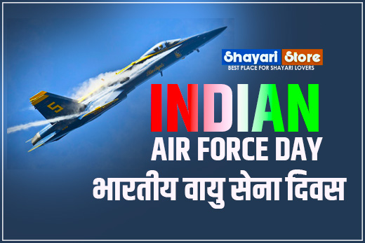 indian air force day status