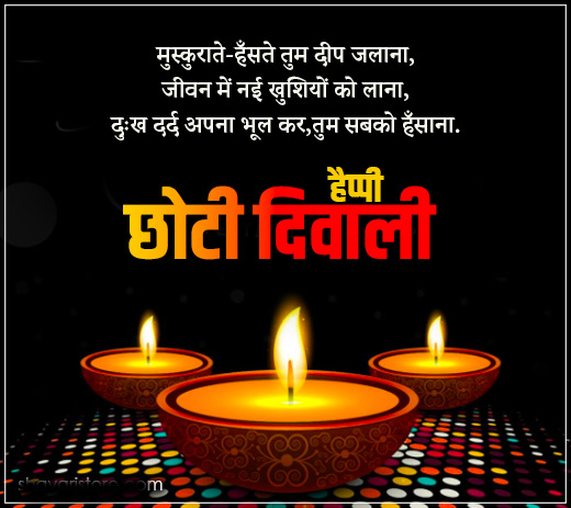 chhoti diwali shayari