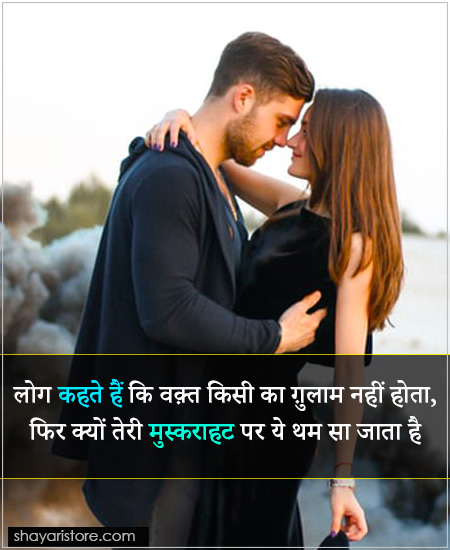 muskurahat shayari