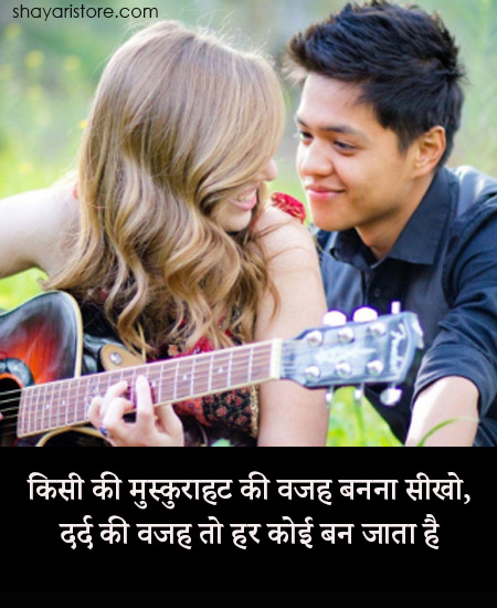 muskurahat shayari