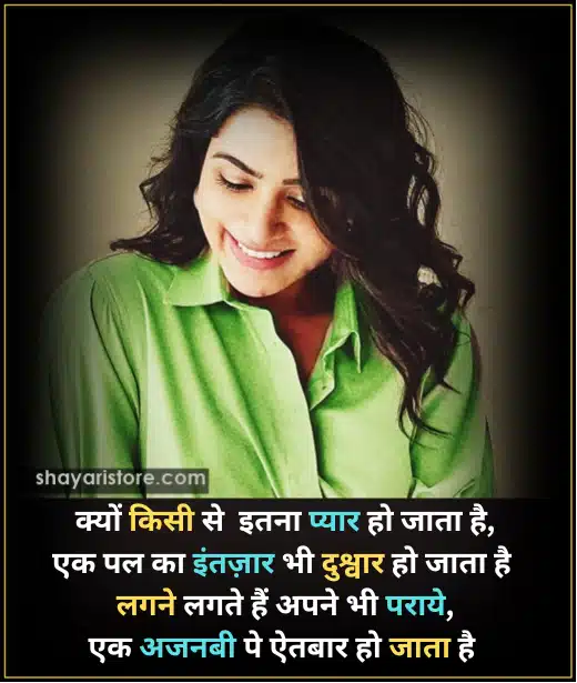 intezaar shayari