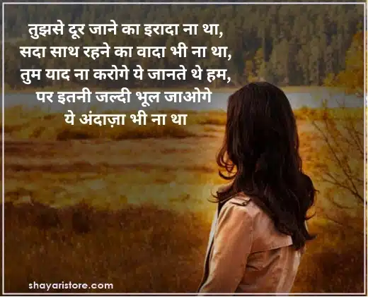 intezaar shayari