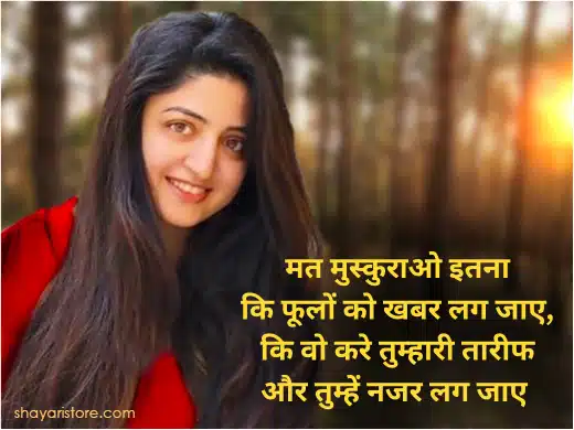 tareef shayari